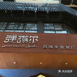 電話,地址,價(jià)格,營(yíng)業(yè)時(shí)間