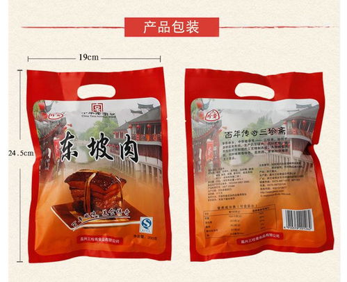 三珍齋東坡肉年貨鹵味禮盒竹籃裝豬肉紅燒肉類熟食品過(guò)年春節(jié)送禮