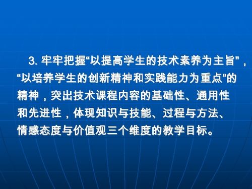 通用技術教學資源整合 教材解析、教學設計與新材料技術推廣服務