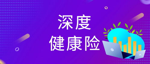 深度融合 健康險如何依托健康管理服務實現共贏