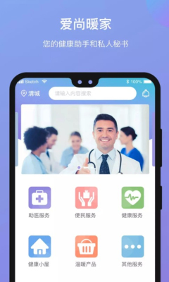 愛尚暖家 構筑長者健康服務新生態，以科技與溫度守護銀齡生活